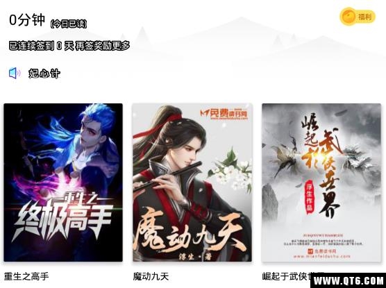 快读小说全本免费