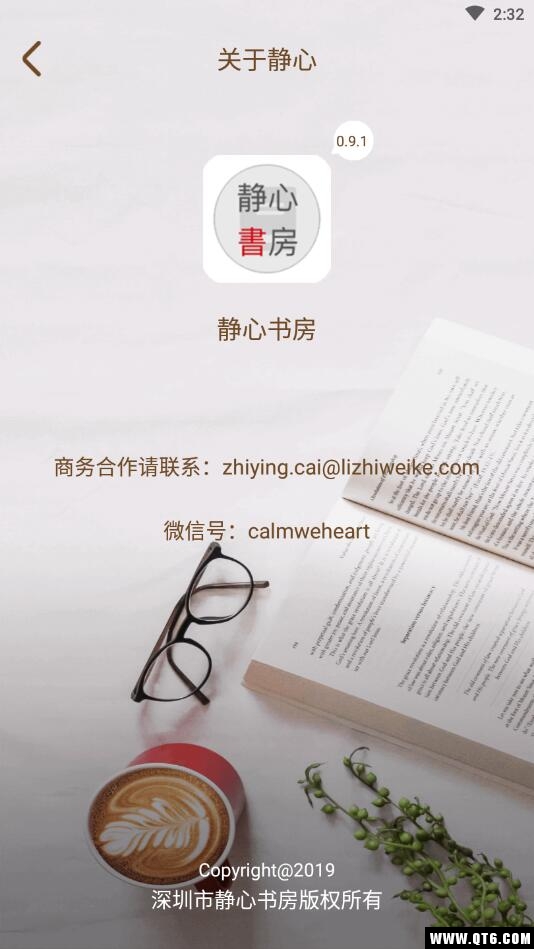 静心书房 0.9.1安卓版