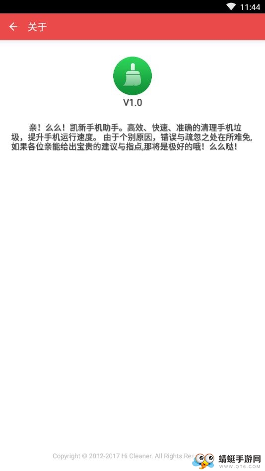 凯新手机助手 1.0安卓版