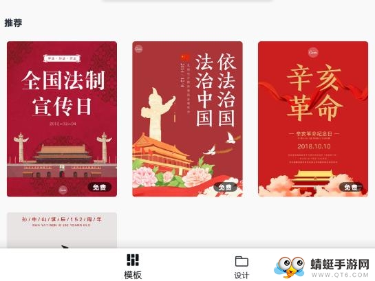 Canva（图片设计编辑）