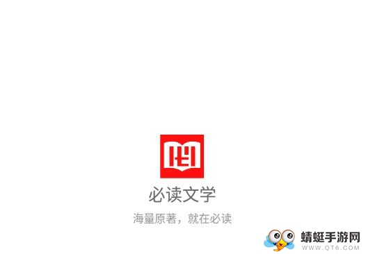 必读免费小说