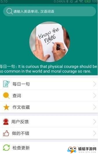 英语朗读词典 1.0安卓版