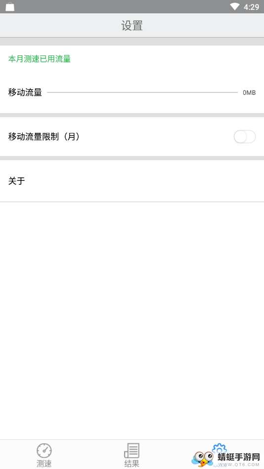 移动测速 2.1.1最新版