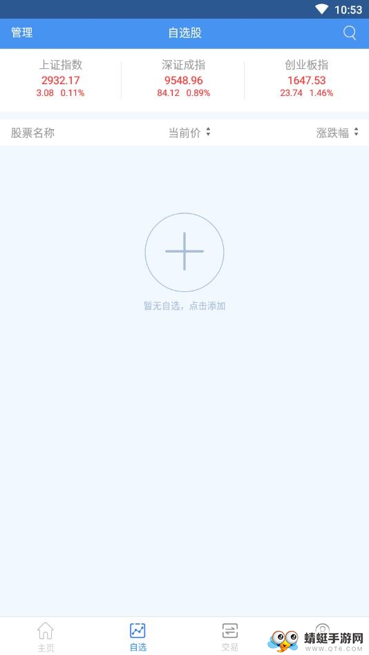 趣策略 1.5.1安卓版