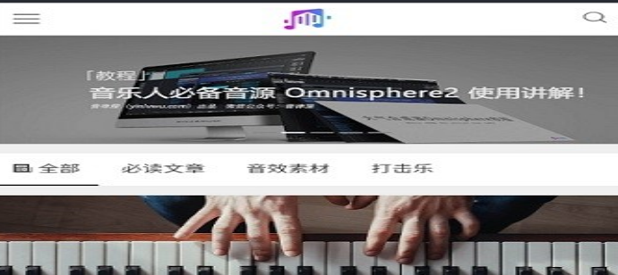 音律屋软件界面示意图