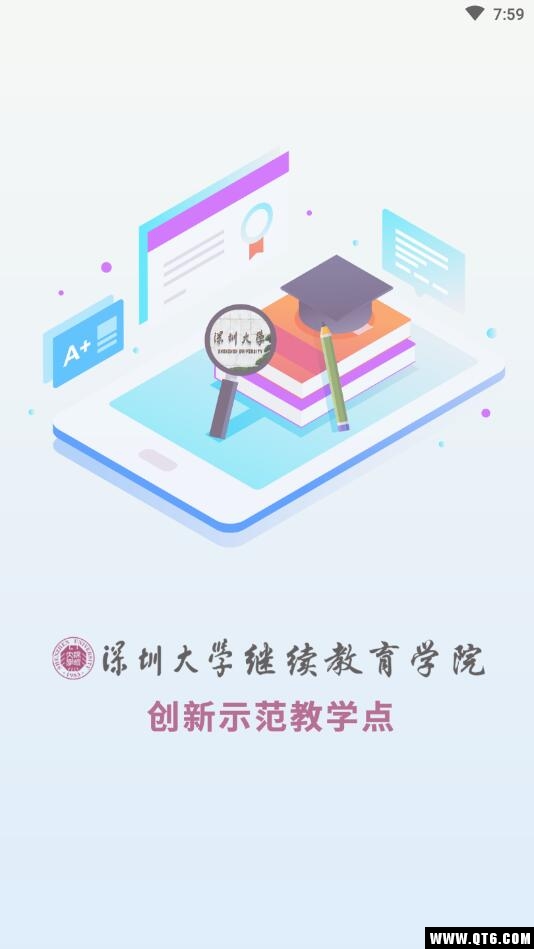 优课大学 1.1.6安卓版