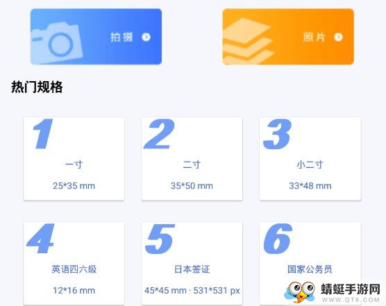 证件照拍摄APP 证件照拍摄APP