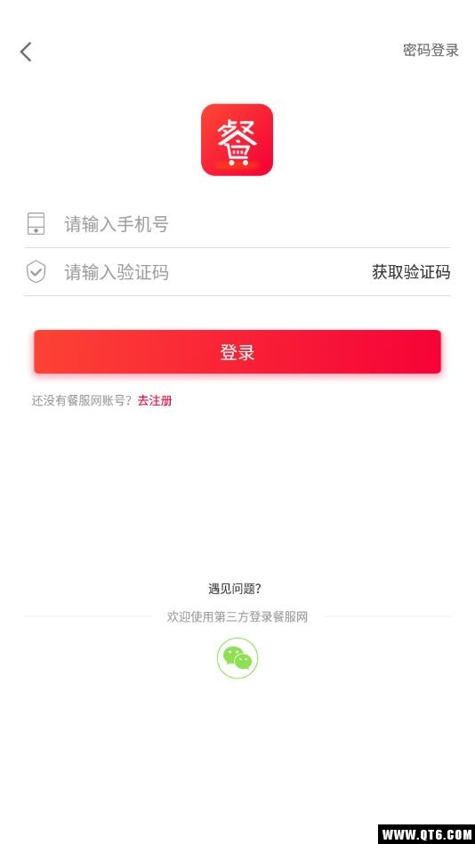嗖嗖 3.3.0最新版
