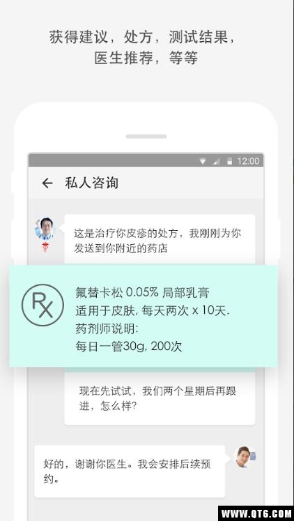 HealthTap(咨询美国医生) 7.11.1最新版