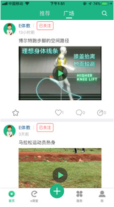 体教联盟 6.0.5最新版