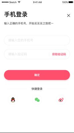 猫屎星球（网购种草） 3.6.0最新版