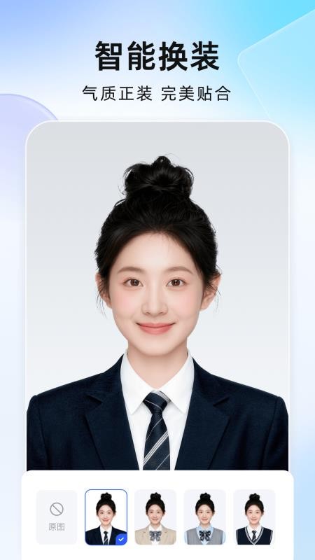 完美证件照AI版app