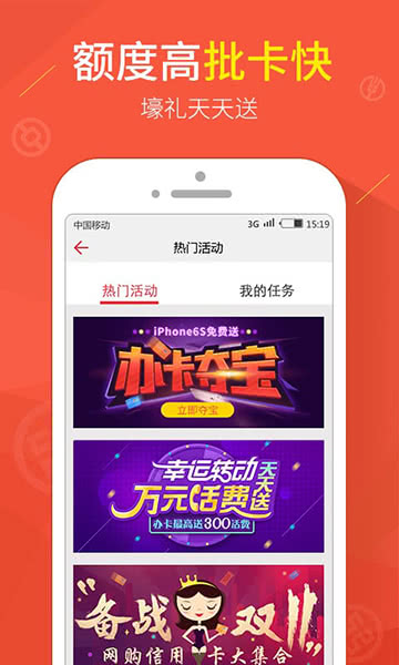 卡牛信用管家