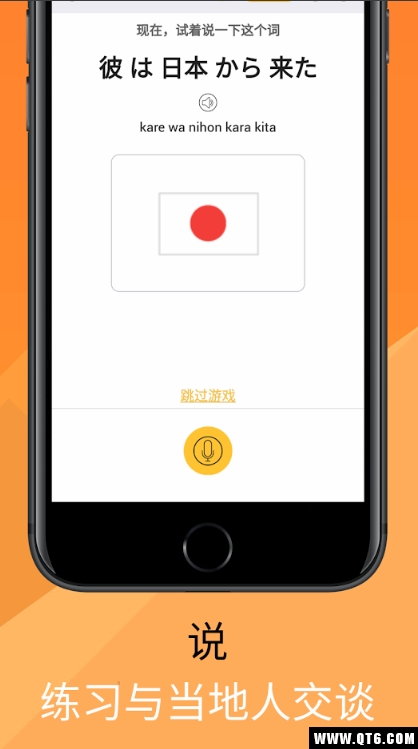 Ling(学习说日语) 2.3.1最新版