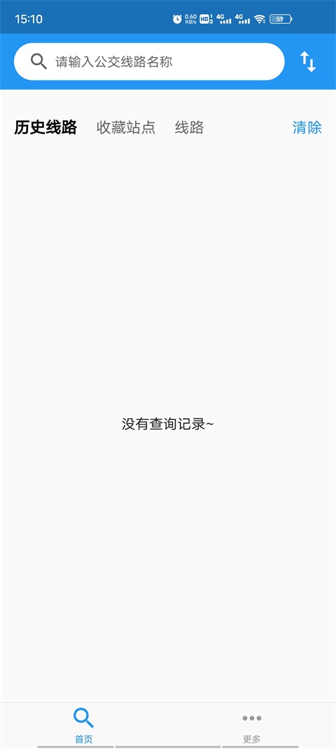 北京实时公交查询app 5.12.0最新版本