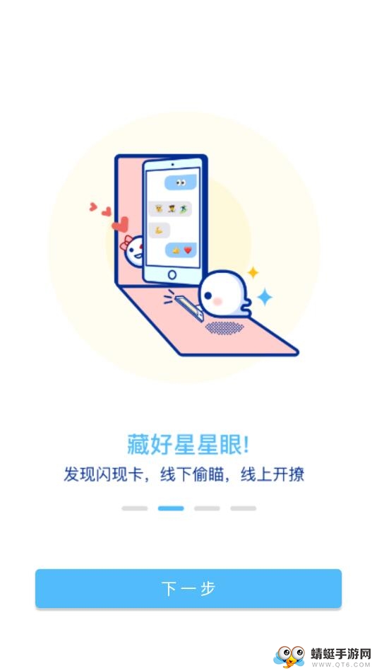 什么风app 1.2.4安卓版