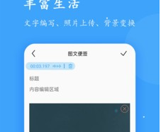 超级便签界面示意图