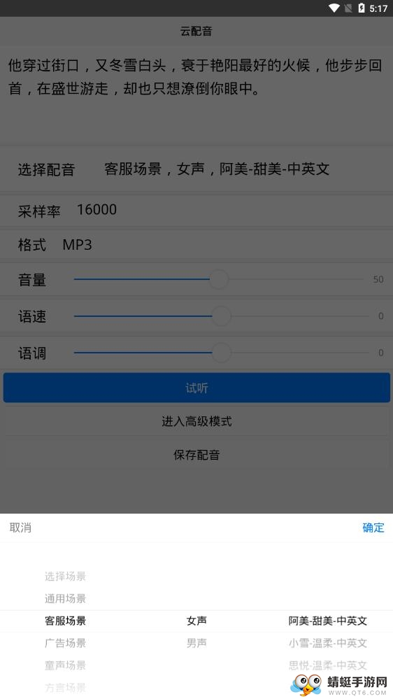 魔码云配音app 1.0.0最新版