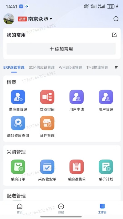 新零帮