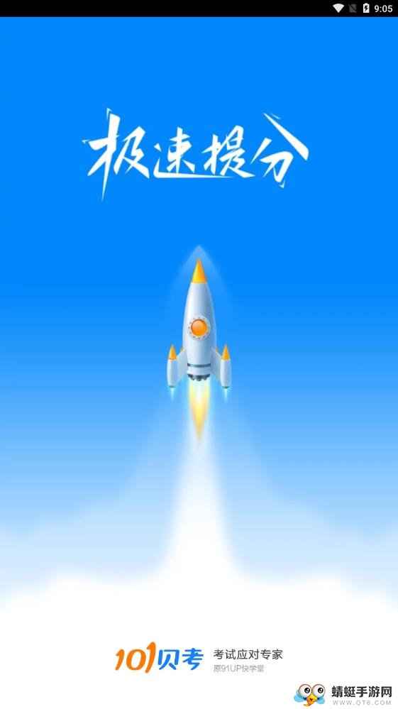 教师资格证考试 7.3.20最新版