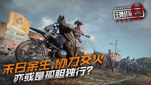 王牌战争文明重启2