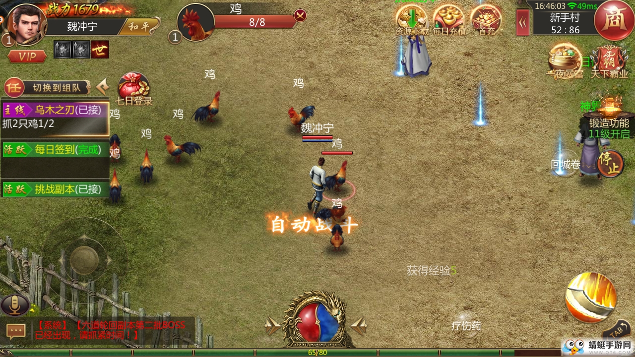 巨龙指环 1.0.132最新版