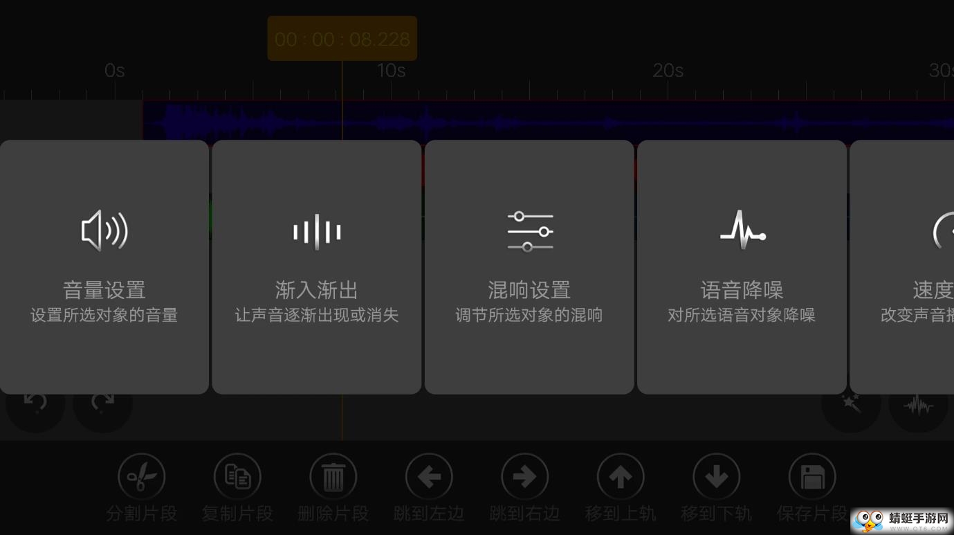 音频编辑器 9.0.6最新版