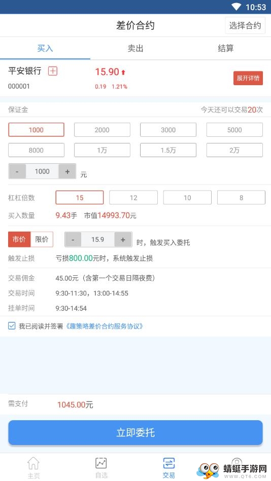 趣策略 1.5.1安卓版