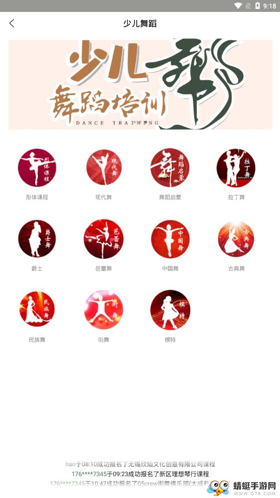 小鹿课堂app 2.0.3最新版