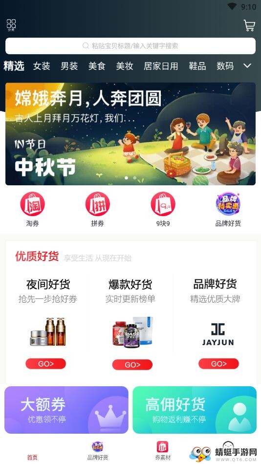 券动力 0.0.10安卓版