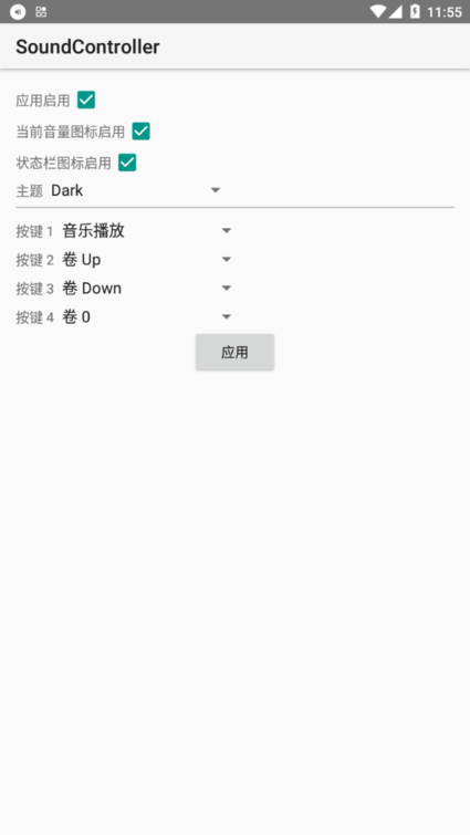 sound controller