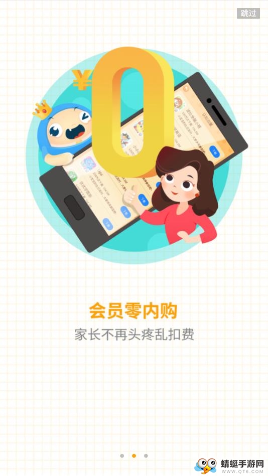 儿童学汉字app 2.11.6最新版