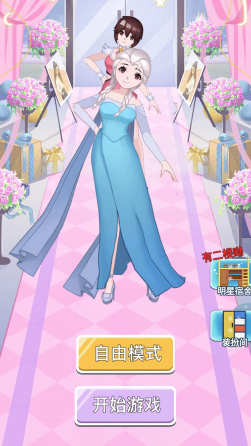 超级美妆秀2 ios版