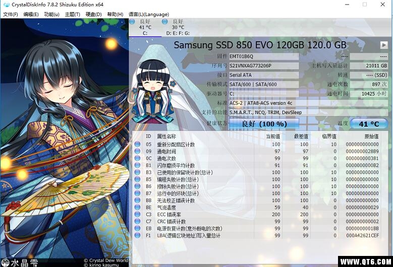 CrystalDiskInfo硬盘状态检测工具 8.17.13标准版
