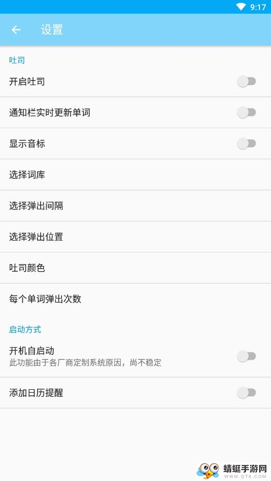 吐司单词 1.0安卓版