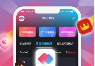 图标小咖秀应用界面示例