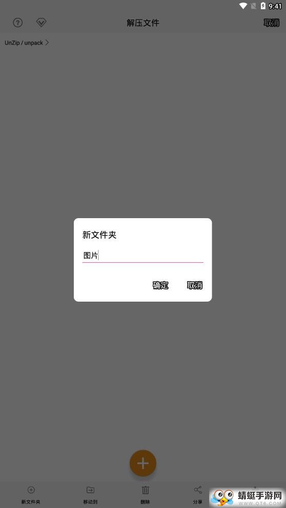 全能压缩 11.6.84安卓版