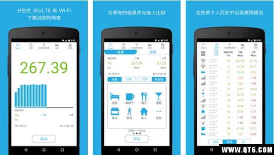 Speedcheck网速测试