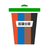 垃圾分类查询 1.0.0安卓版
