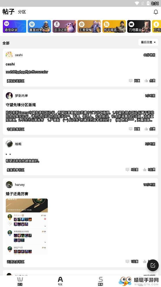 V竞技 2.0.32最新版