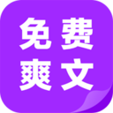 TXT免费爽文app 1.0.0安卓版