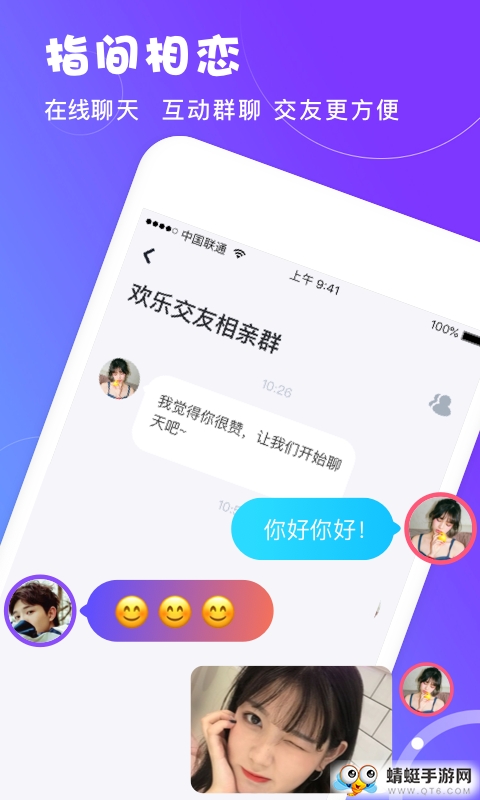 无他恋爱app 1.1.6安卓版