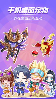 互动桌面宠物app安卓版