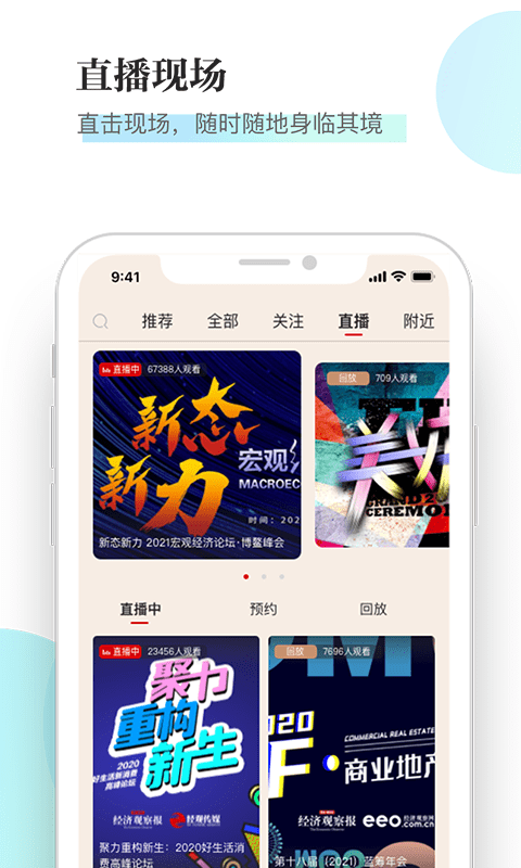 经观