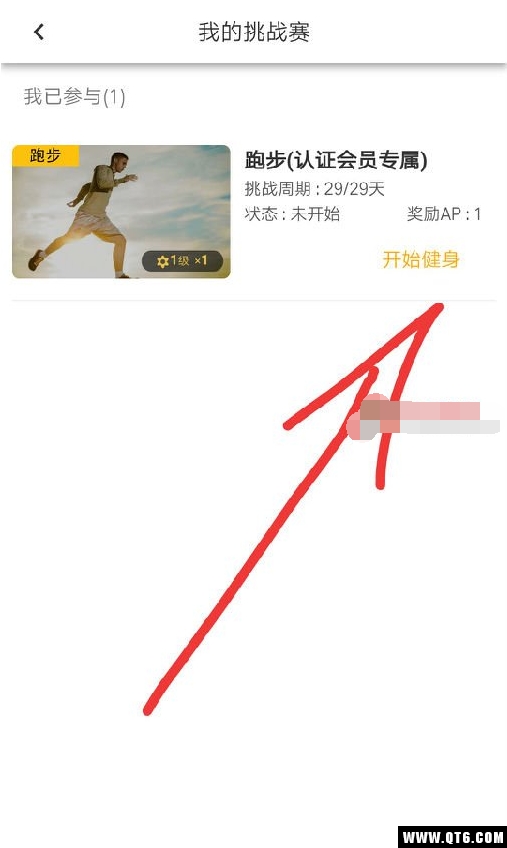 健身链 1.0.0最新版