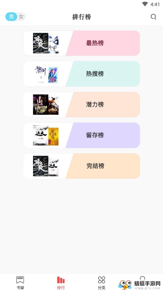 天天快读 1.10安卓版