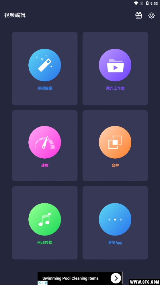 视频编辑器 1.1.2安卓版