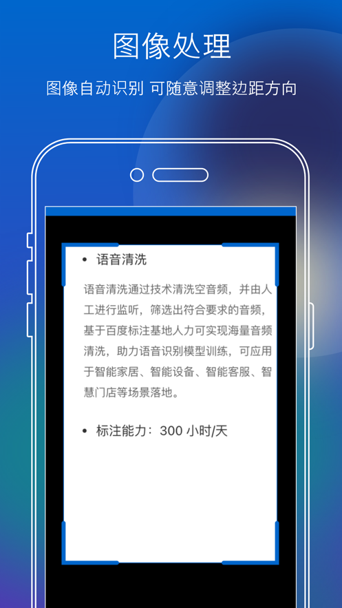 扫描文字识别 ios版