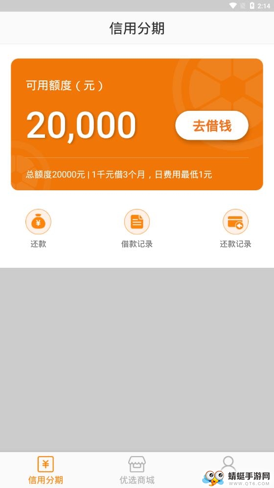 柚子优选 1.0.1最新版