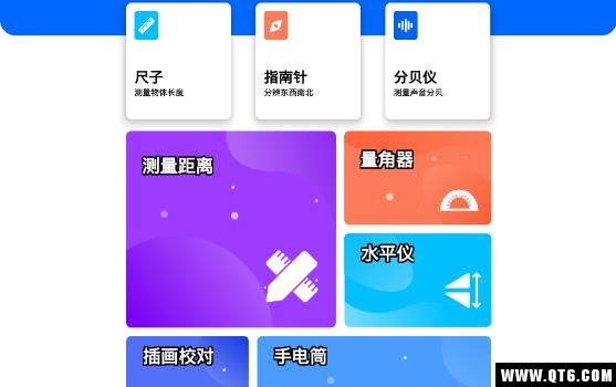 测距仪尺子测量